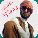 Logo of اغاني محمد رمضان بدون نت android Application 